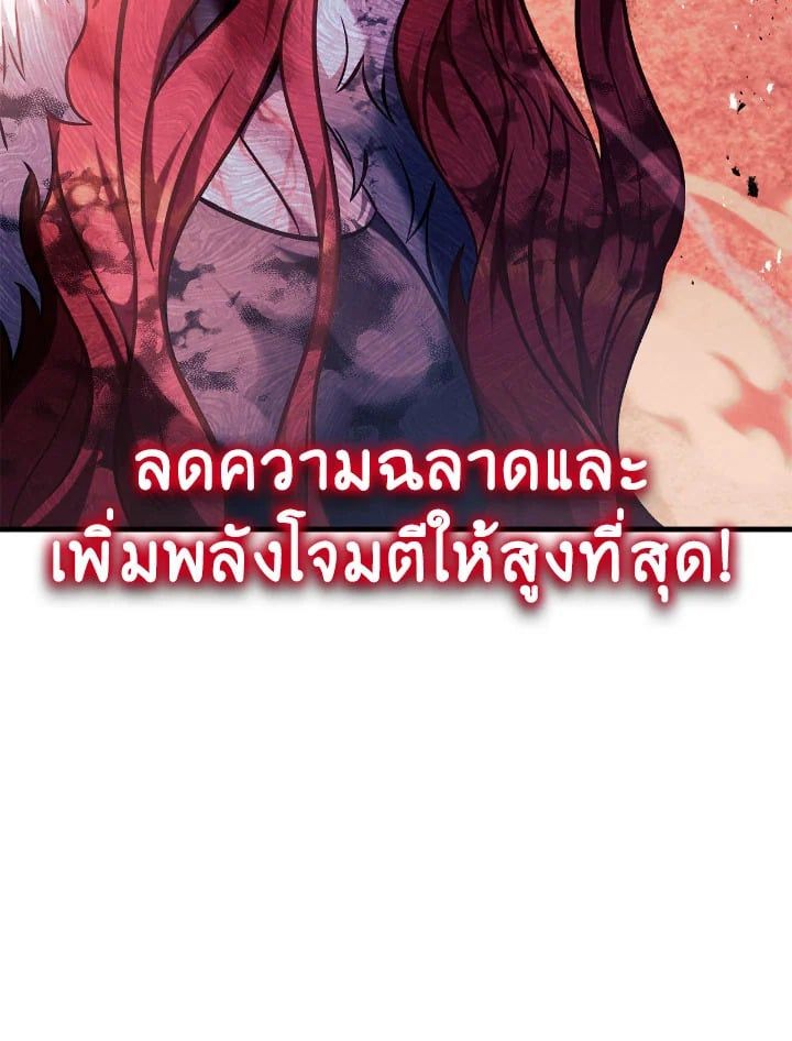 Regressor Instruction Manual ตอนที่ 83 95