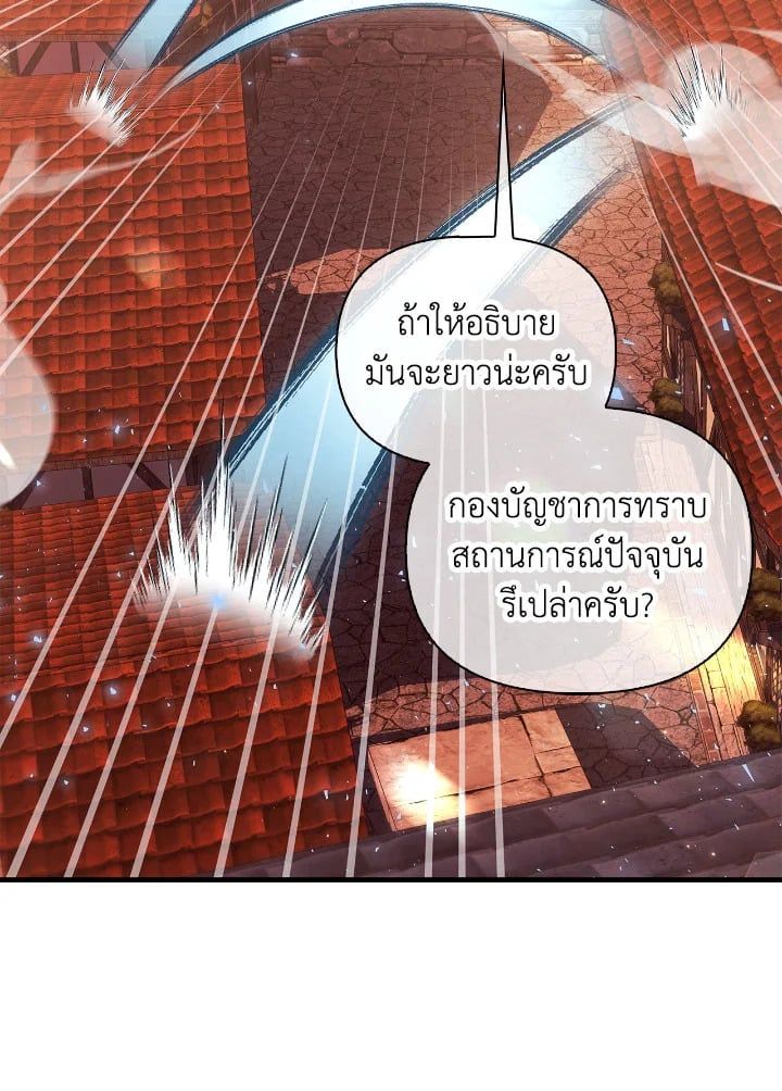 Regressor Instruction Manual ตอนที่ 83 85