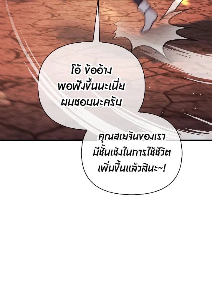 Regressor Instruction Manual ตอนที่ 83 88