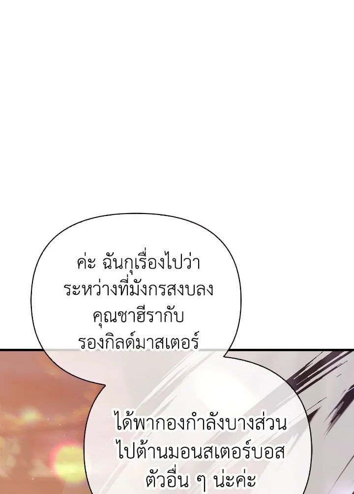 Regressor Instruction Manual ตอนที่ 83 86