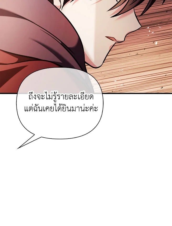 Regressor Instruction Manual ตอนที่ 83 92