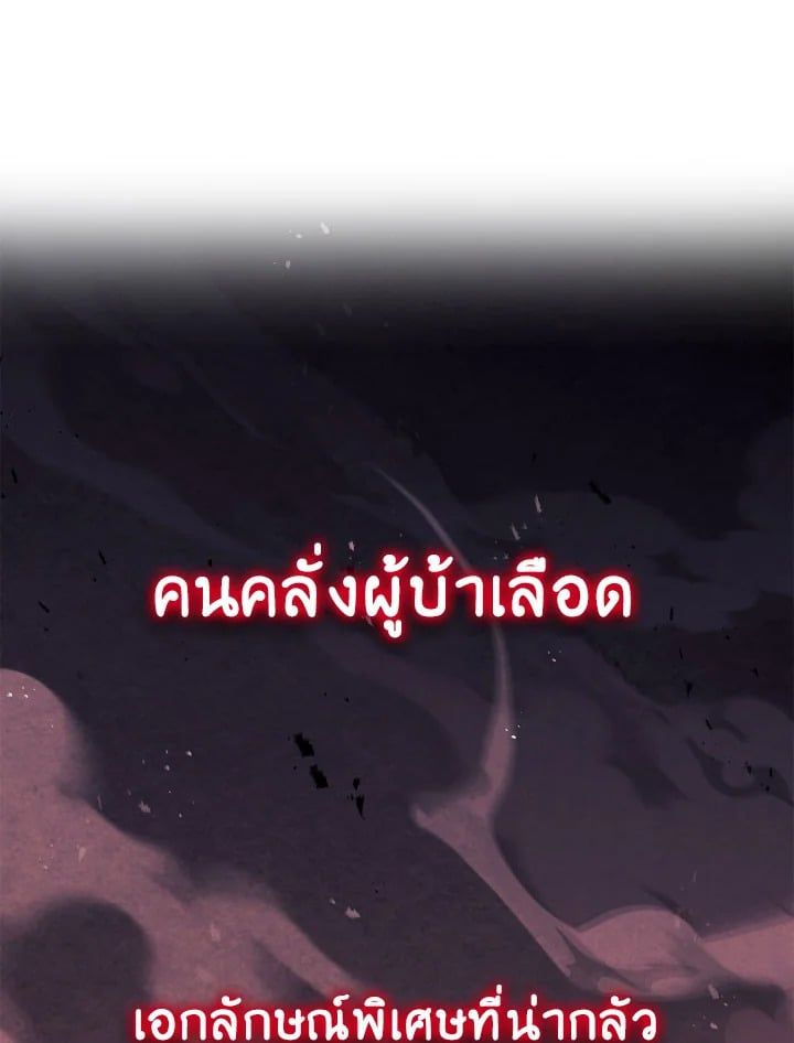 Regressor Instruction Manual ตอนที่ 83 93