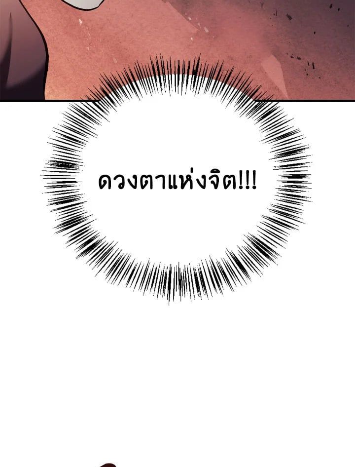 Regressor Instruction Manual ตอนที่ 83 99