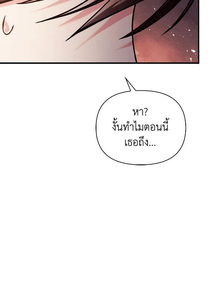 Regressor Instruction Manual ตอนที่ 83 97