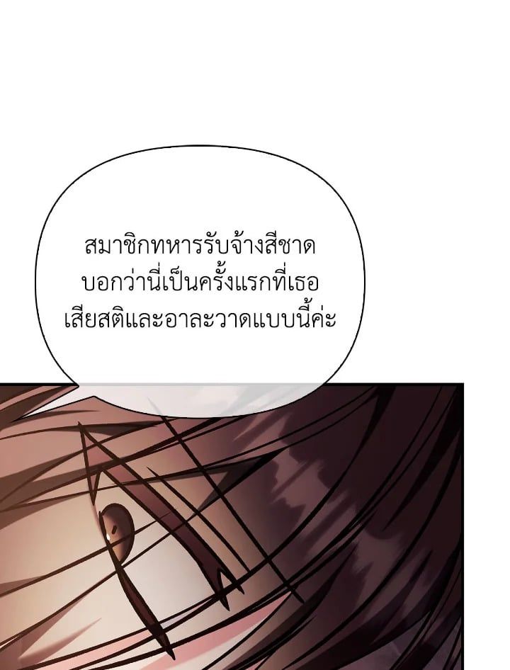 Regressor Instruction Manual ตอนที่ 83 96