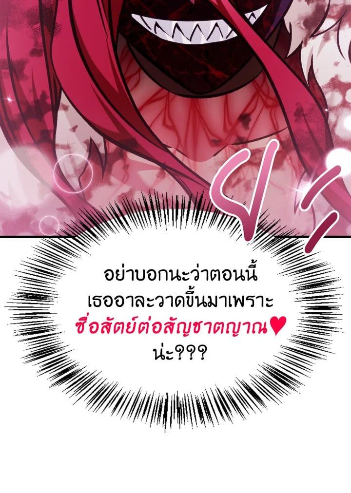 Regressor Instruction Manual ตอนที่ 83 106