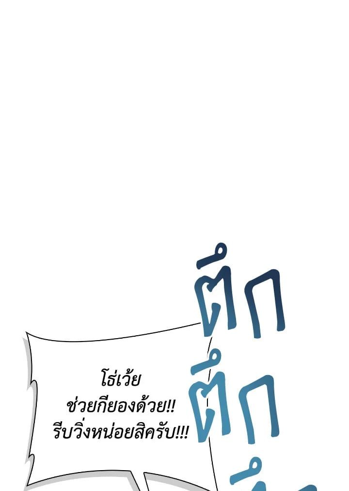 Regressor Instruction Manual ตอนที่ 83 107