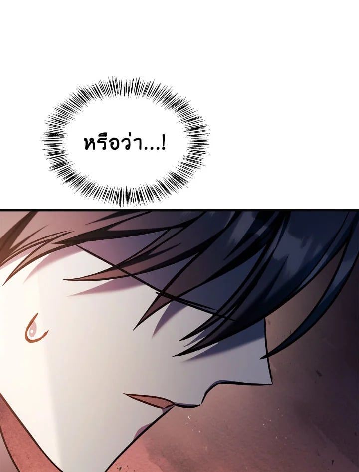 Regressor Instruction Manual ตอนที่ 83 98