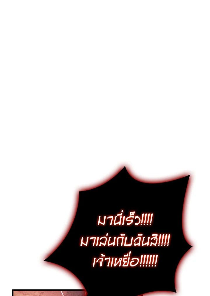 Regressor Instruction Manual ตอนที่ 83 112