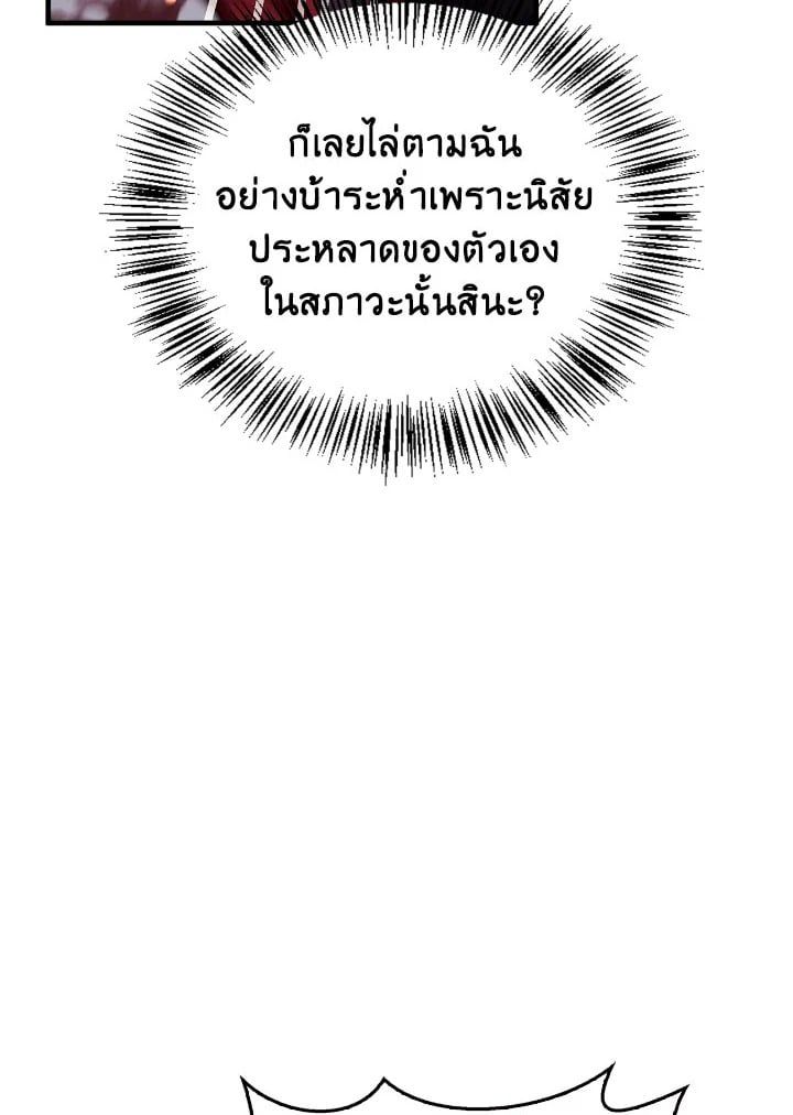 Regressor Instruction Manual ตอนที่ 83 114