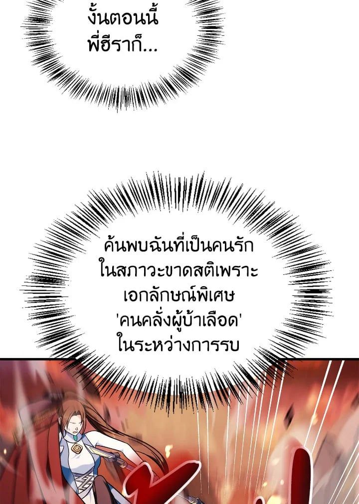 Regressor Instruction Manual ตอนที่ 83 110