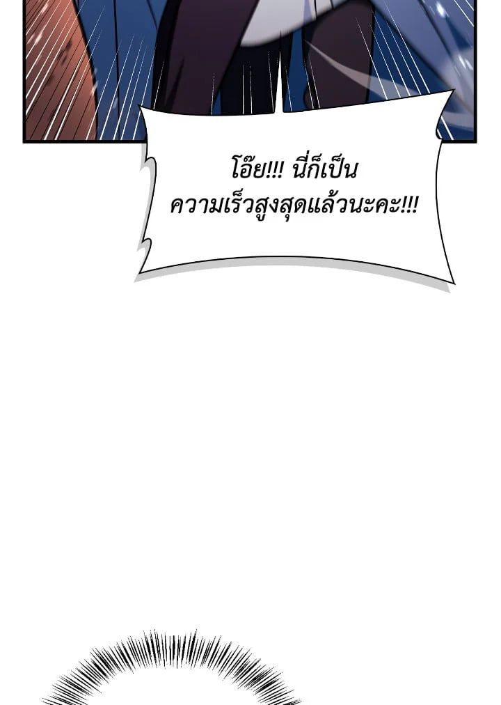 Regressor Instruction Manual ตอนที่ 83 109