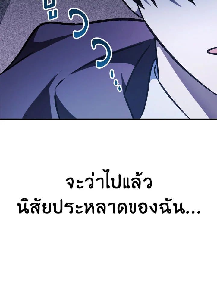 Regressor Instruction Manual ตอนที่ 83 117