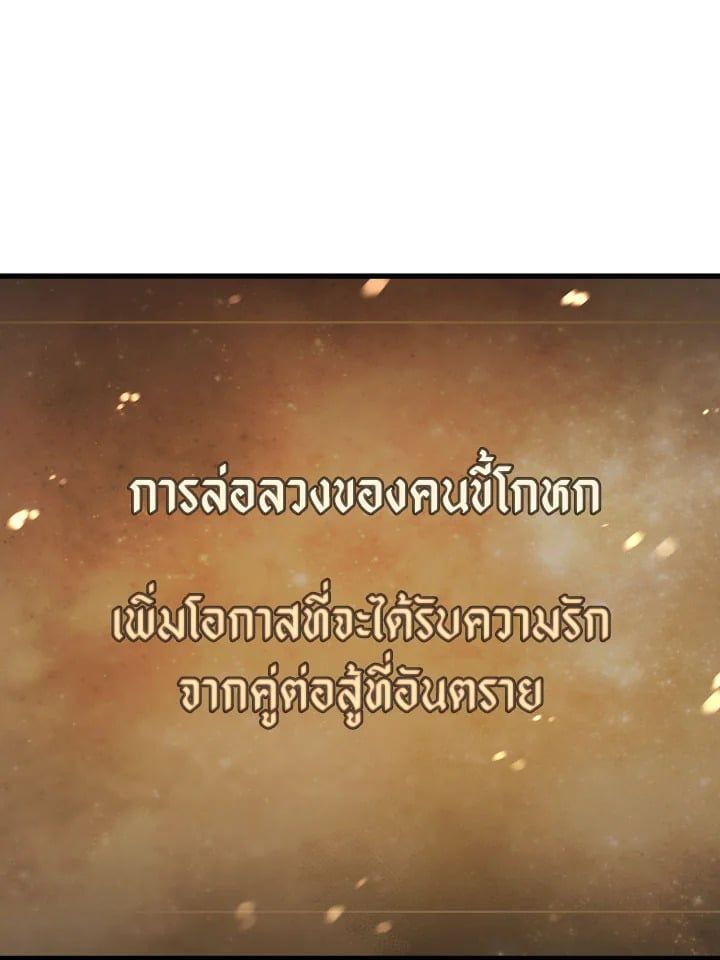 Regressor Instruction Manual ตอนที่ 83 118