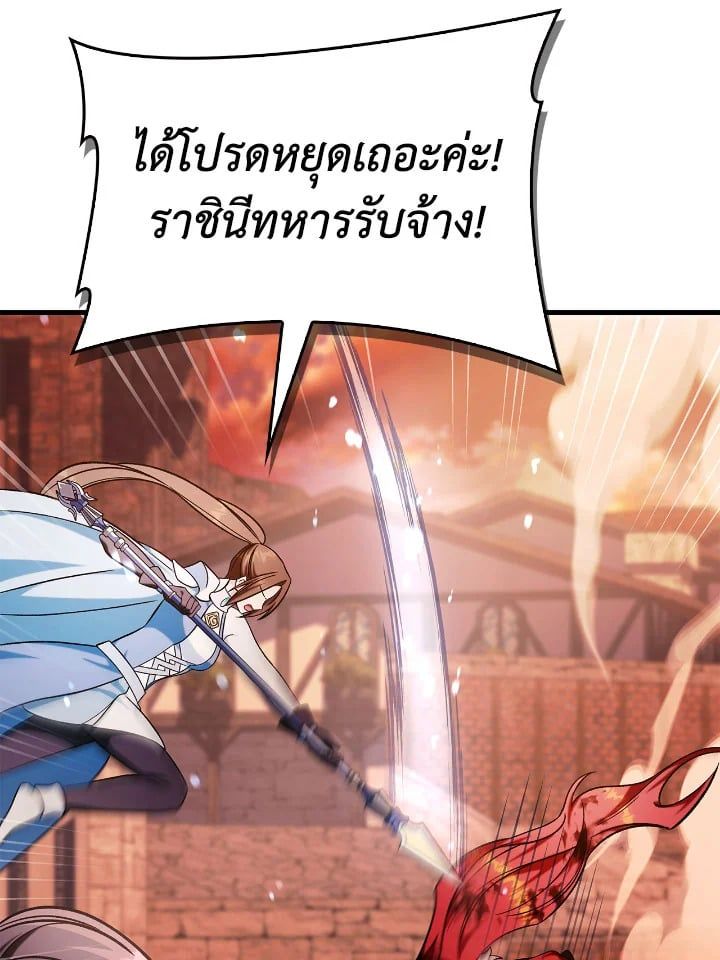 Regressor Instruction Manual ตอนที่ 83 120