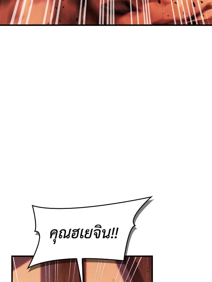 Regressor Instruction Manual ตอนที่ 83 125
