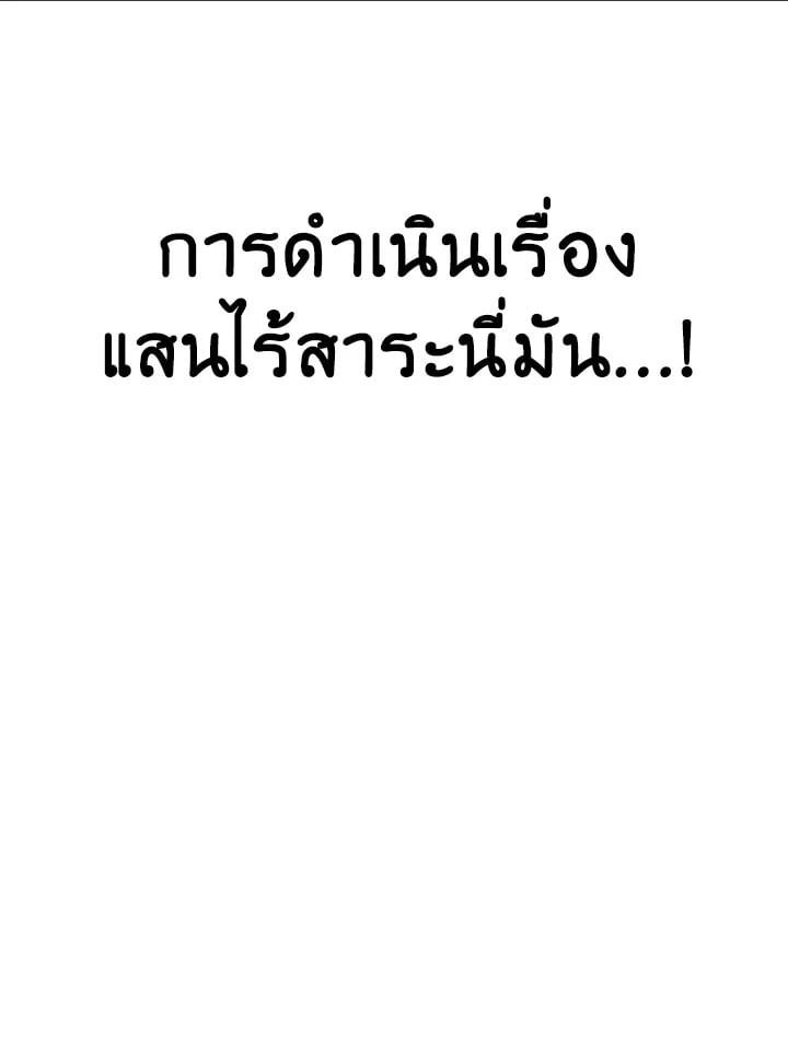 Regressor Instruction Manual ตอนที่ 83 119