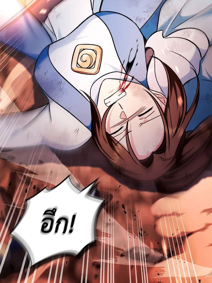 Regressor Instruction Manual ตอนที่ 83 124