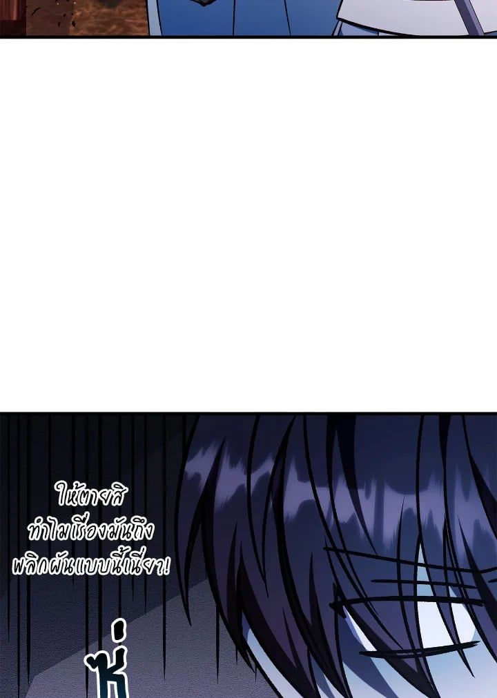 Regressor Instruction Manual ตอนที่ 83 116