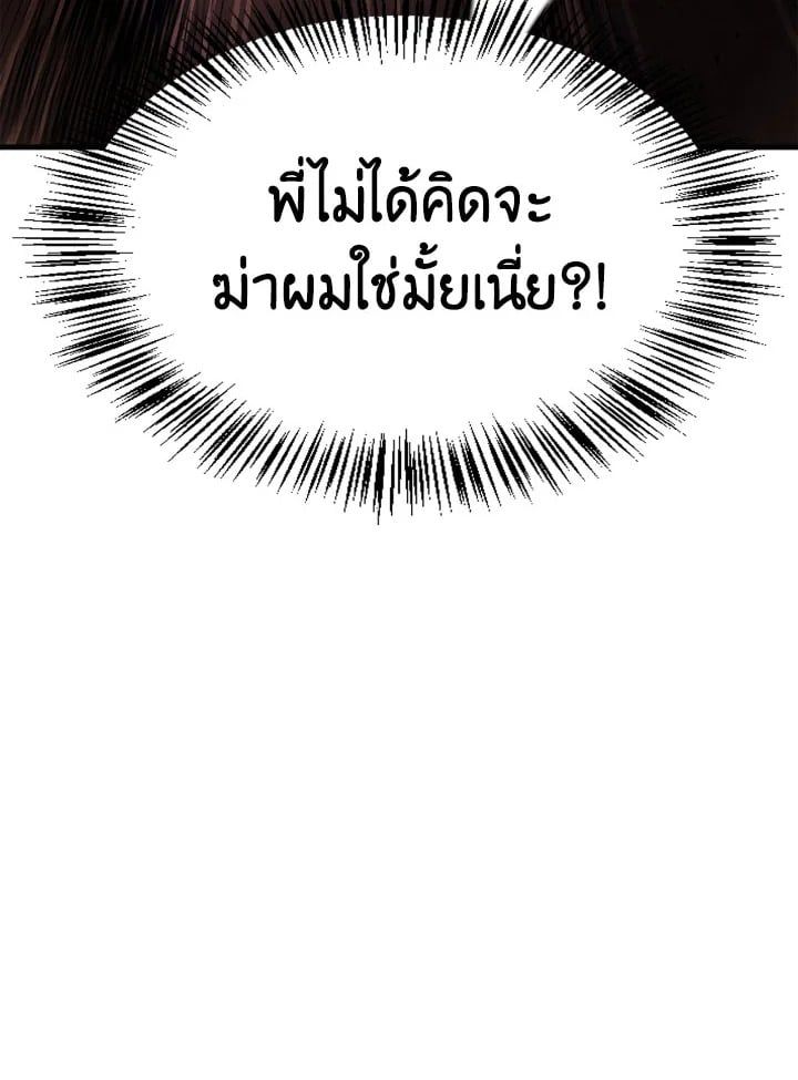 Regressor Instruction Manual ตอนที่ 83 135