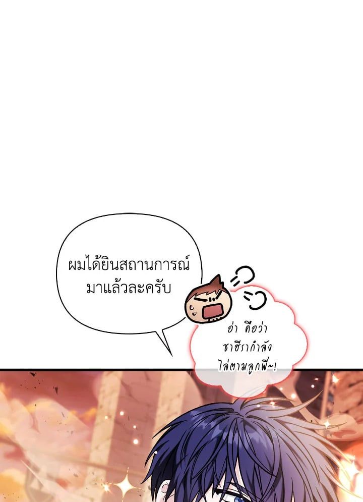 Regressor Instruction Manual ตอนที่ 83 152