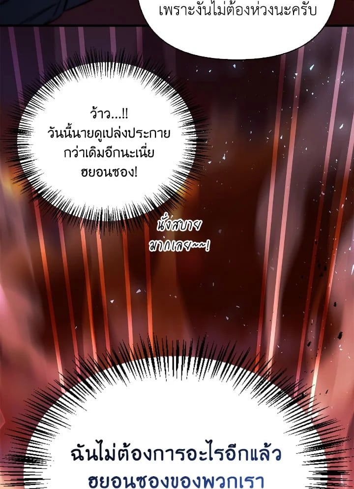 Regressor Instruction Manual ตอนที่ 83 154