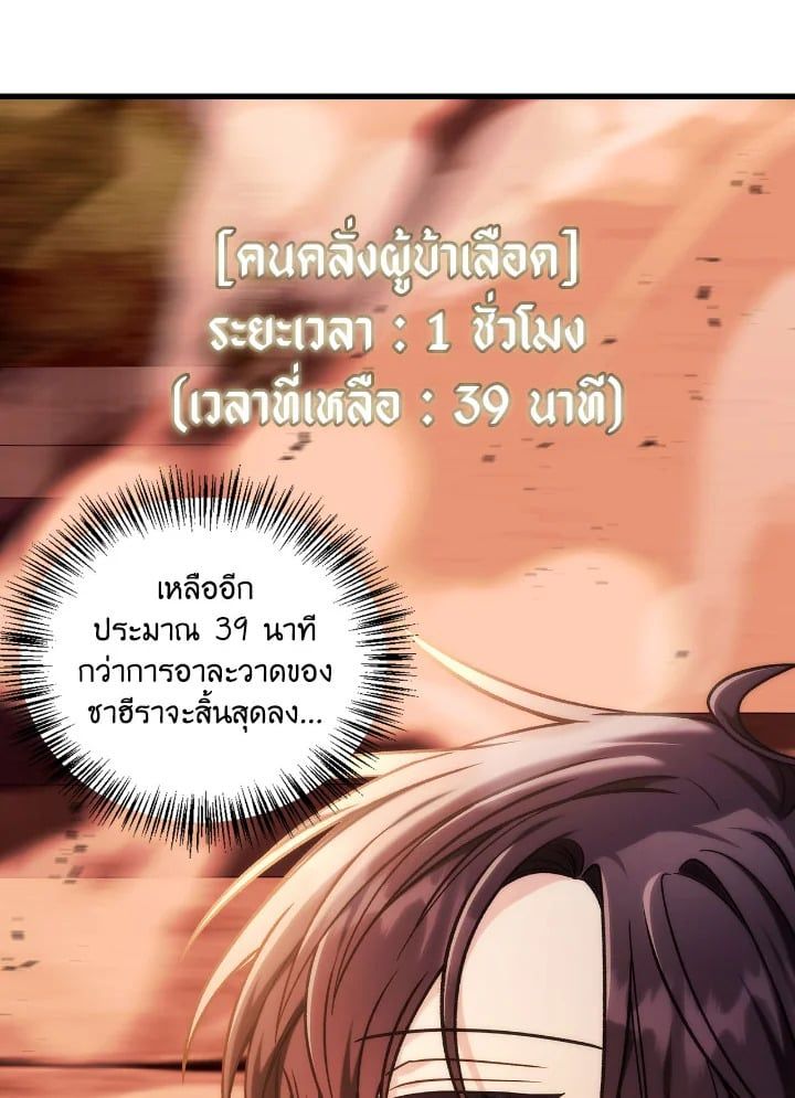 Regressor Instruction Manual ตอนที่ 83 158