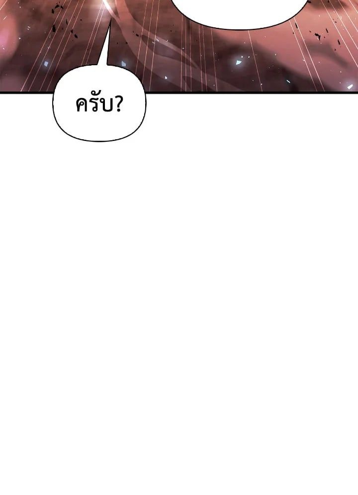 Regressor Instruction Manual ตอนที่ 83 157