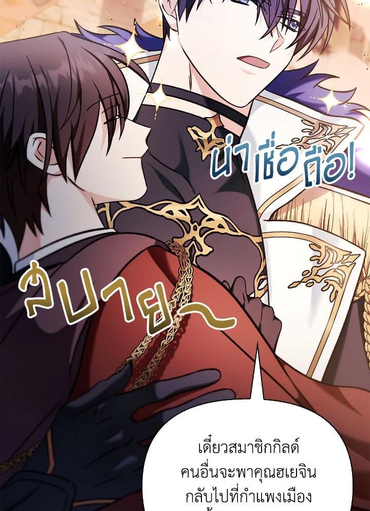 Regressor Instruction Manual ตอนที่ 83 153