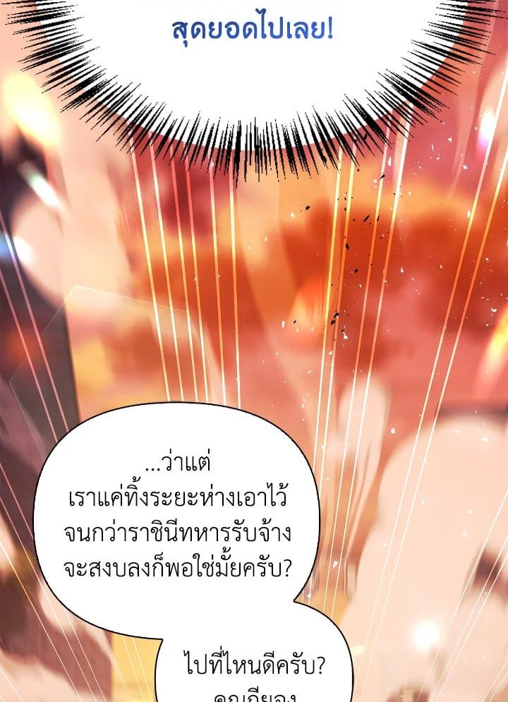 Regressor Instruction Manual ตอนที่ 83 155
