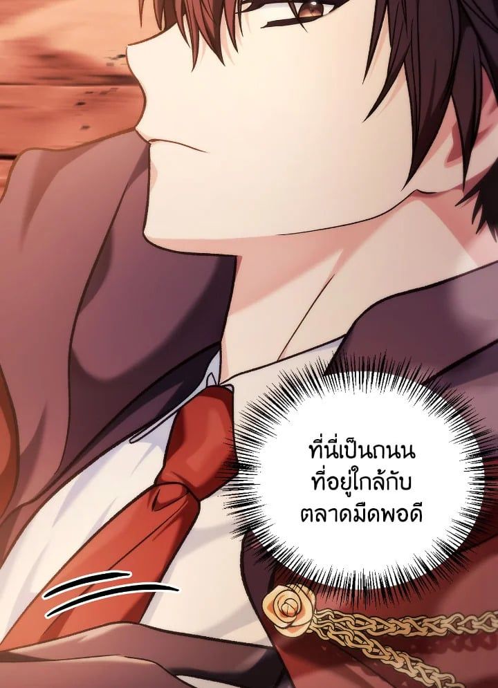 Regressor Instruction Manual ตอนที่ 83 159
