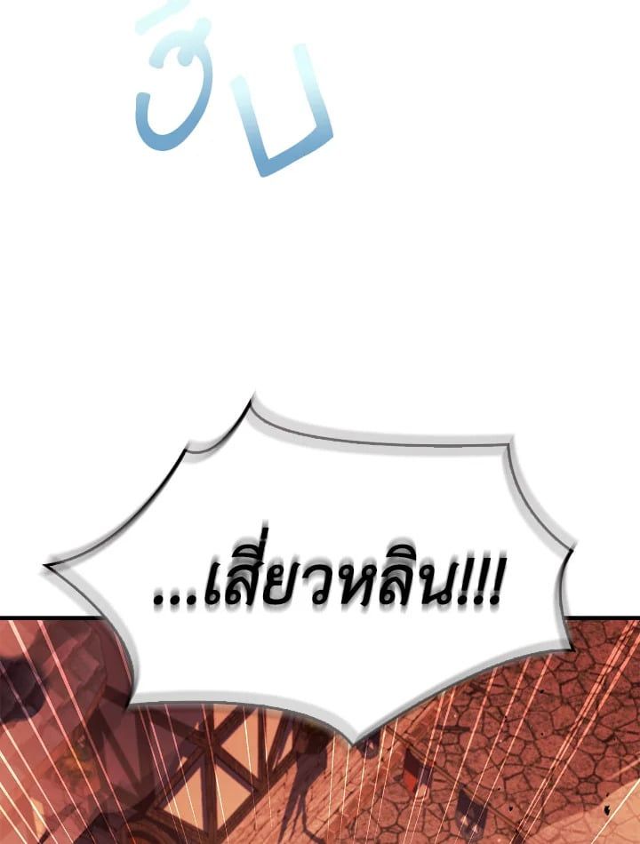 Regressor Instruction Manual ตอนที่ 83 166