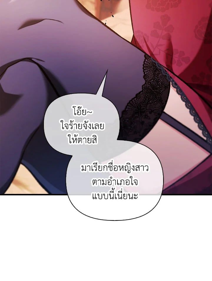 Regressor Instruction Manual ตอนที่ 83 171