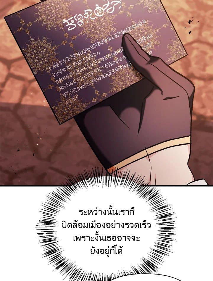 Regressor Instruction Manual ตอนที่ 83 162