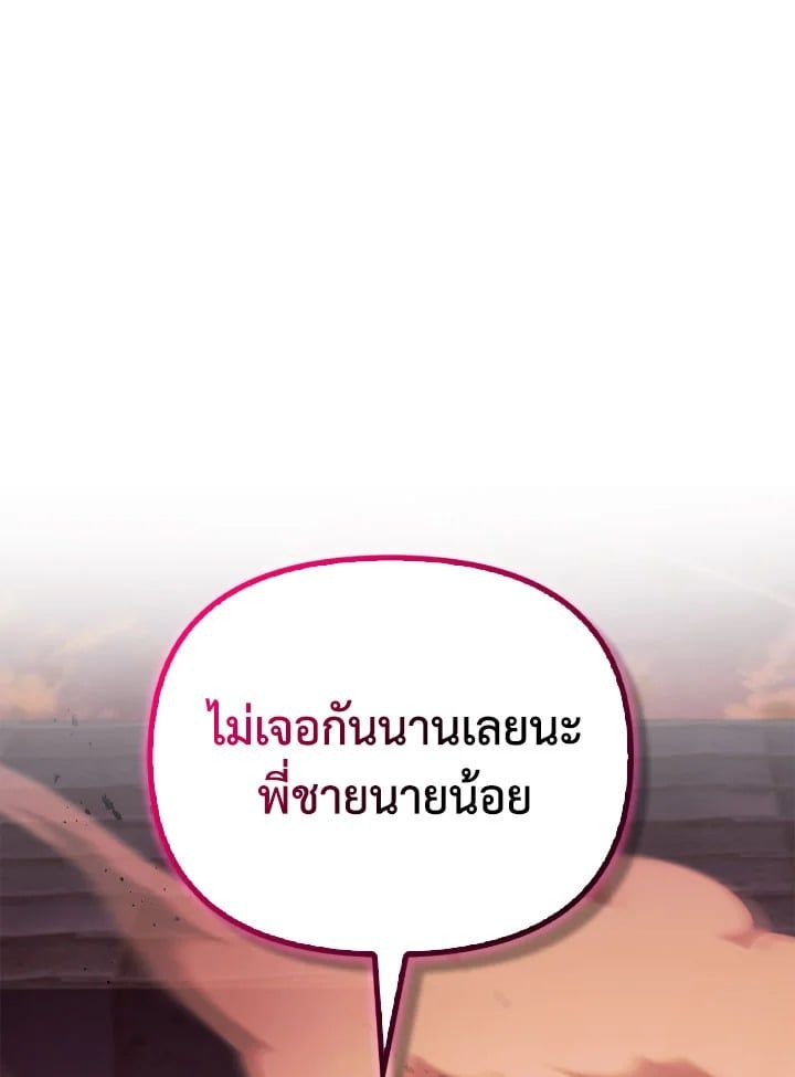 Regressor Instruction Manual ตอนที่ 83 172
