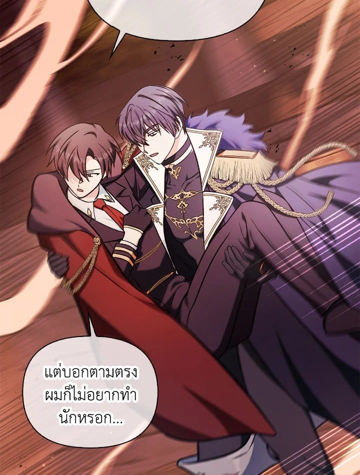 Regressor Instruction Manual ตอนที่ 83 164