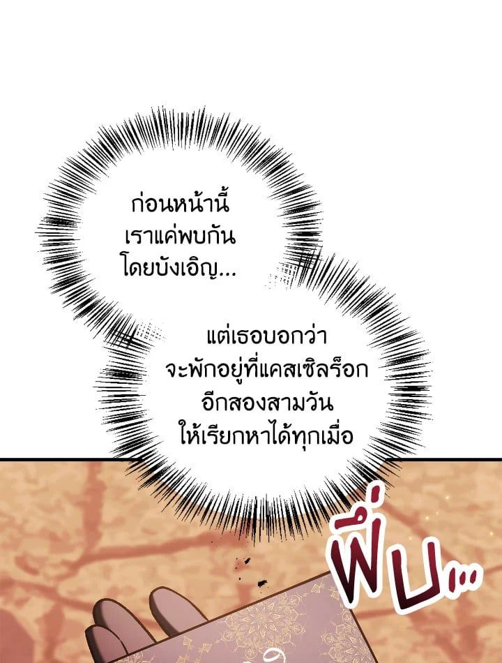 Regressor Instruction Manual ตอนที่ 83 161