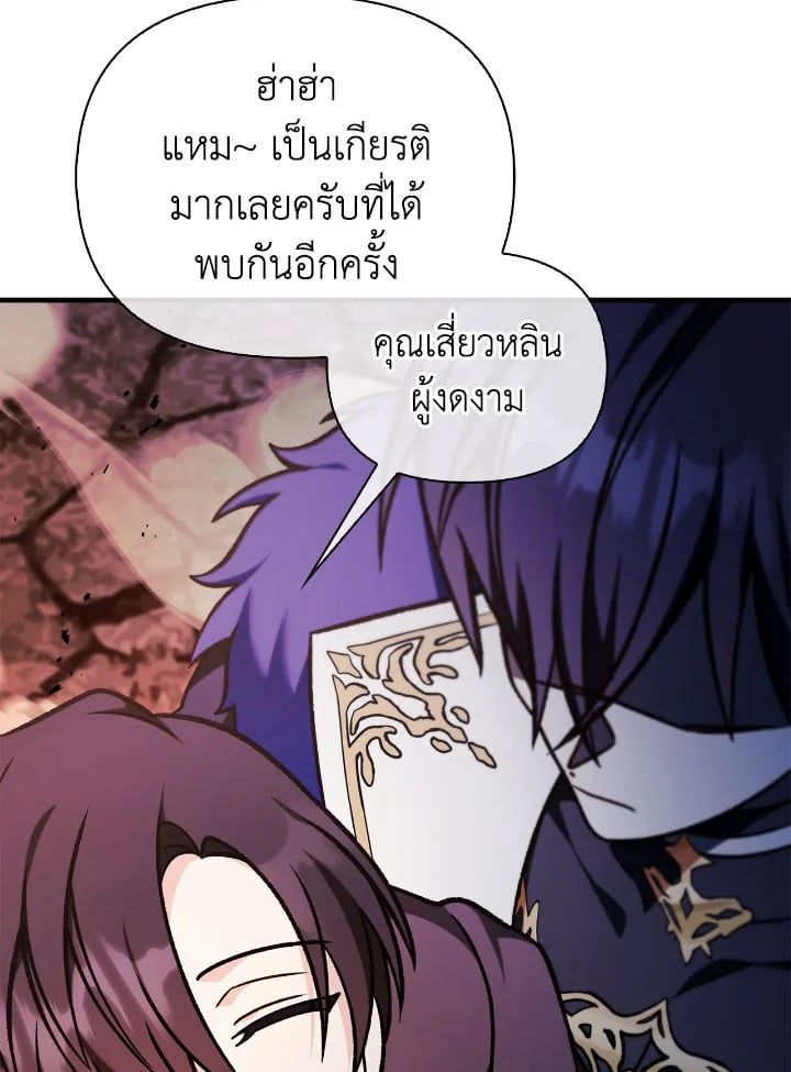 Regressor Instruction Manual ตอนที่ 83 177