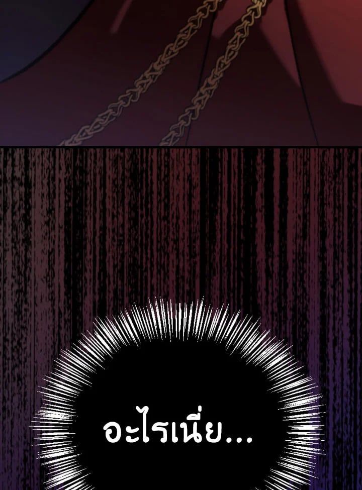 Regressor Instruction Manual ตอนที่ 83 182