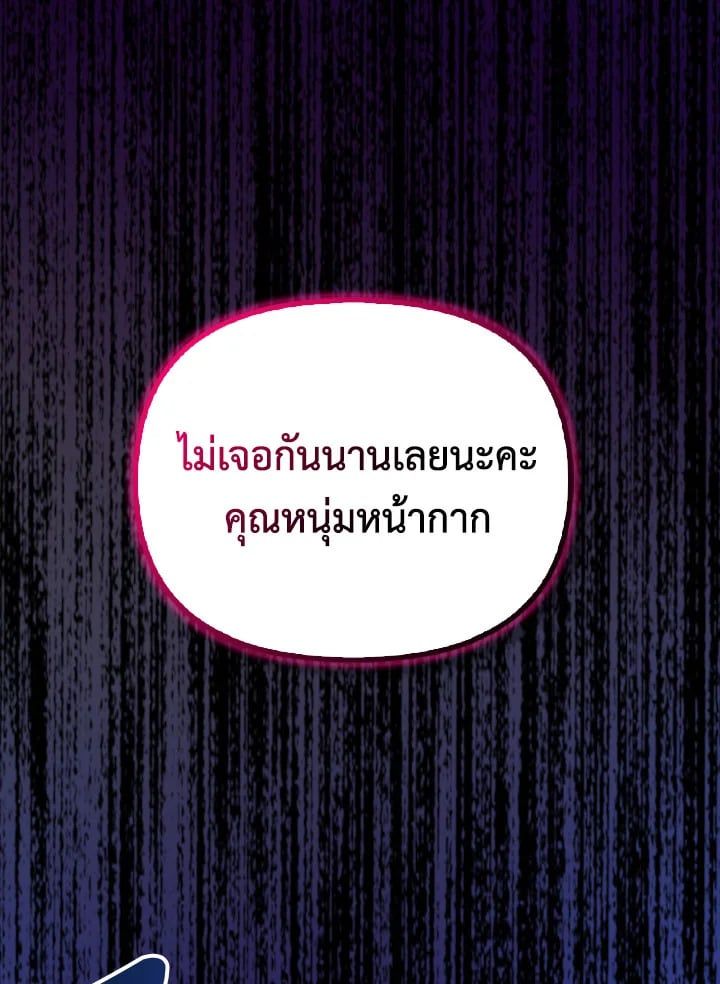 Regressor Instruction Manual ตอนที่ 84 1