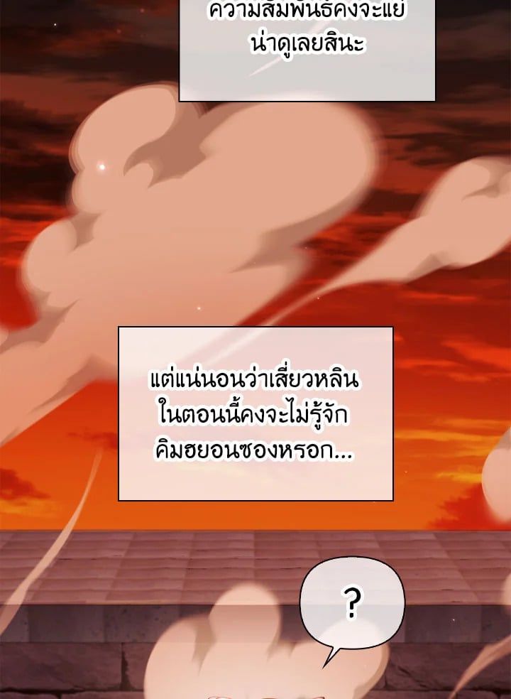 Regressor Instruction Manual ตอนที่ 84 7
