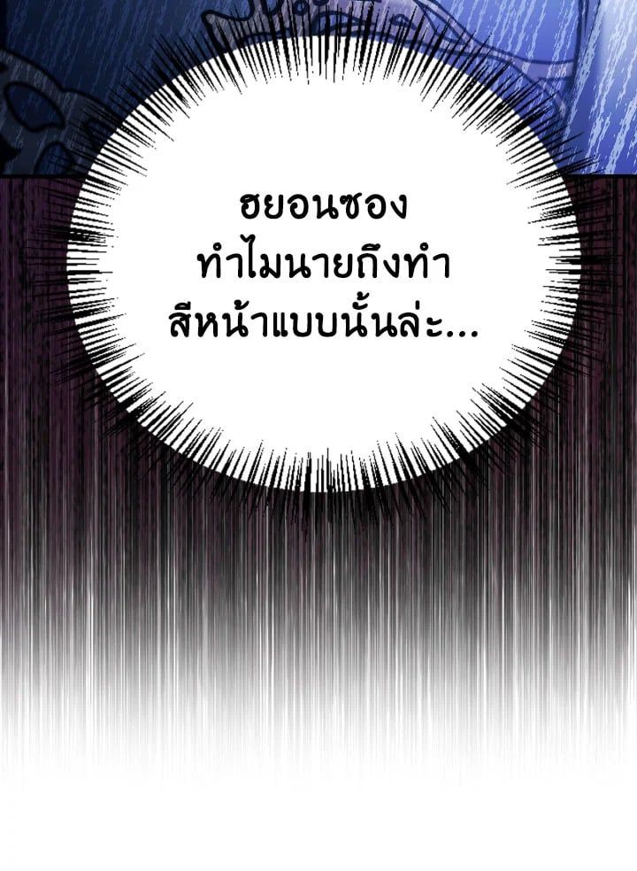 Regressor Instruction Manual ตอนที่ 84 3