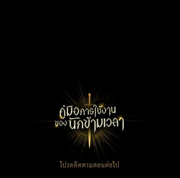 Regressor Instruction Manual ตอนที่ 83 187