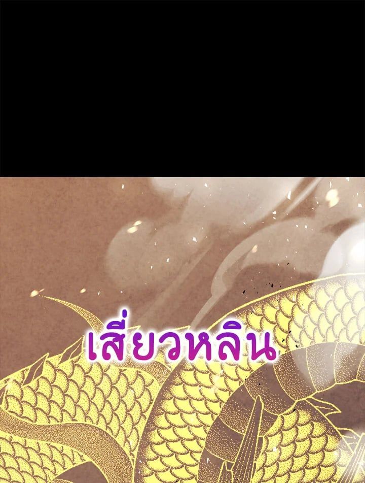 Regressor Instruction Manual ตอนที่ 84 15