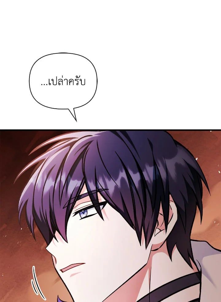Regressor Instruction Manual ตอนที่ 84 13