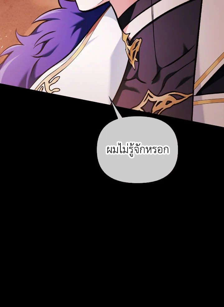 Regressor Instruction Manual ตอนที่ 84 14