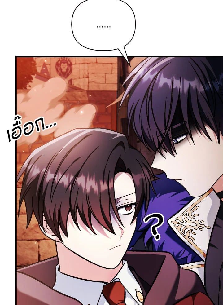 Regressor Instruction Manual ตอนที่ 84 11