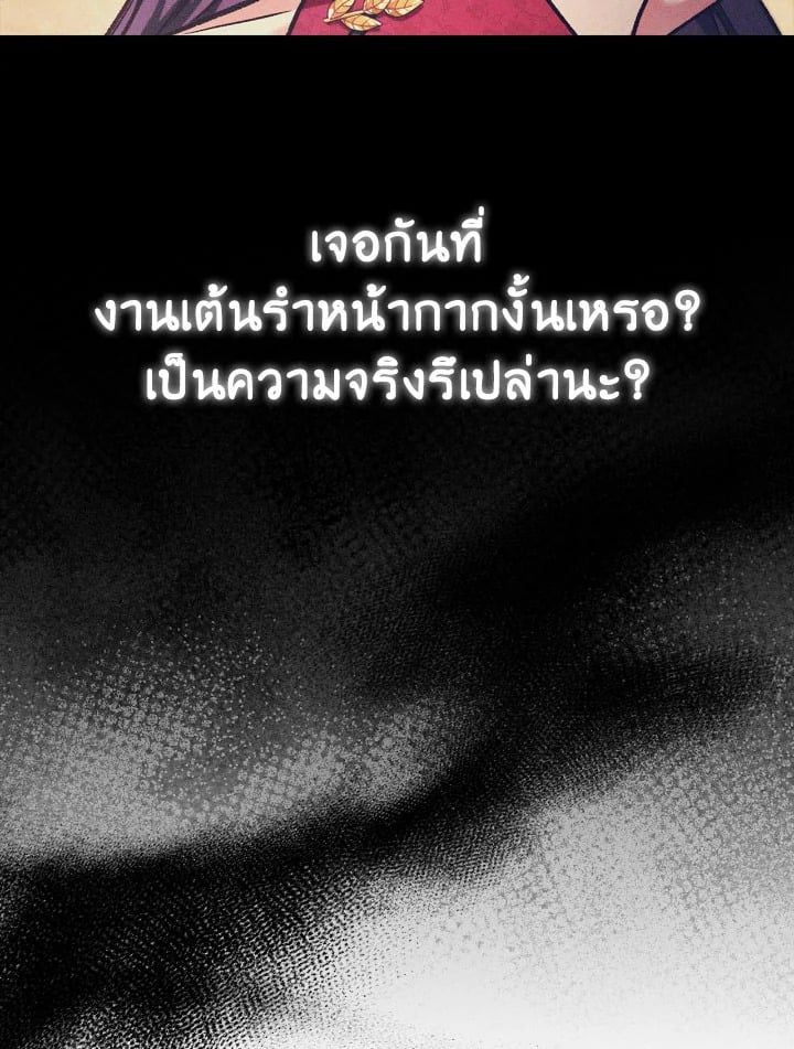 Regressor Instruction Manual ตอนที่ 84 22