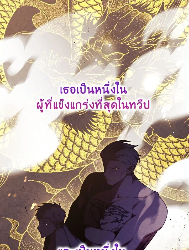 Regressor Instruction Manual ตอนที่ 84 16
