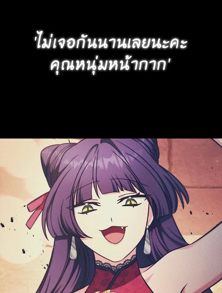 Regressor Instruction Manual ตอนที่ 84 21